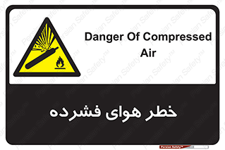 Air , Compressed , متراکم , فشرده , فشردگی , 