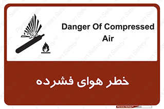 Air , Compressed , متراکم , فشرده , فشردگی , 