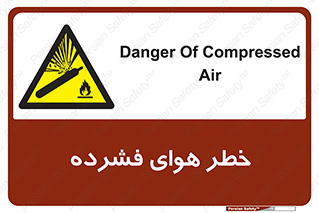 Air , Compressed , متراکم , فشرده , فشردگی , 
