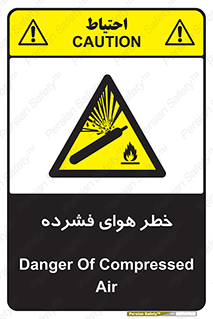 Air , Compressed , متراکم , فشرده , فشردگی , 
