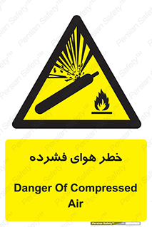 Air , Compressed , متراکم , فشرده , فشردگی , 