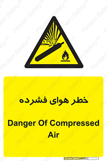 Air , Compressed , متراکم , فشرده , فشردگی , 