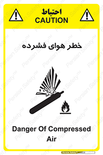 تابلوی ایمنی خطر هوای فشرده – طرح 10225