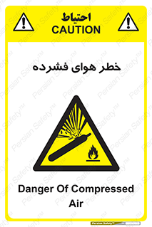 Air , Compressed , متراکم , فشرده , فشردگی , 