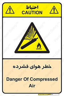 Air , Compressed , متراکم , فشرده , فشردگی , 