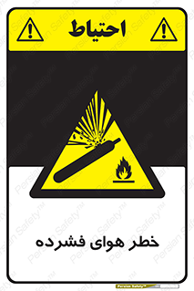 Air , Compressed , متراکم , فشرده , فشردگی , 