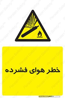 Air , Compressed , متراکم , فشرده , فشردگی , 