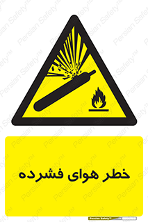 Air , Compressed , متراکم , فشرده , فشردگی , 