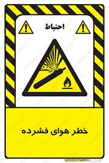 Air , Compressed , متراکم , فشرده , فشردگی , 