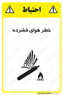 Air , Compressed , متراکم , فشرده , فشردگی , 