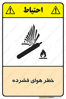 Air , Compressed , متراکم , فشرده , فشردگی , 