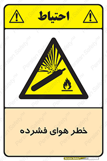 Air , Compressed , متراکم , فشرده , فشردگی , 