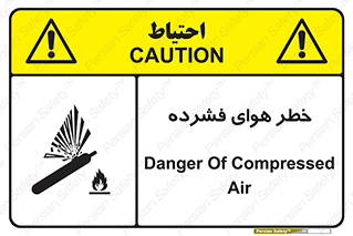 Air , Compressed , متراکم , فشرده , فشردگی , 