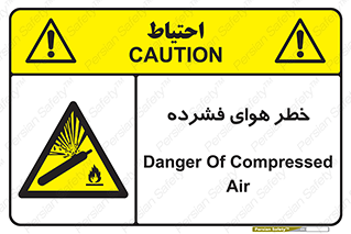 Air , Compressed , متراکم , فشرده , فشردگی , 
