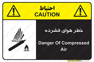 Air , Compressed , متراکم , فشرده , فشردگی , 