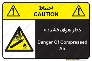Air , Compressed , متراکم , فشرده , فشردگی , 