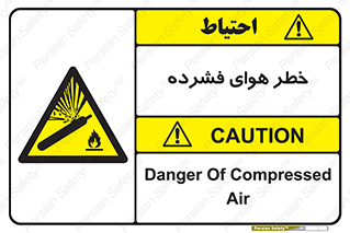 Air , Compressed , متراکم , فشرده , فشردگی , 