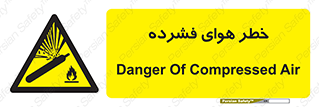 Air , Compressed , متراکم , فشرده , فشردگی , 