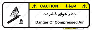 Air , Compressed , متراکم , فشرده , فشردگی , 