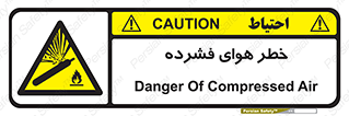 Air , Compressed , متراکم , فشرده , فشردگی , 