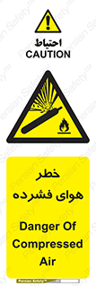 Air , Compressed , متراکم , فشرده , فشردگی , 
