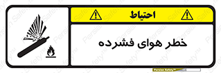 Air , Compressed , متراکم , فشرده , فشردگی , 