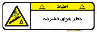 Air , Compressed , متراکم , فشرده , فشردگی , 