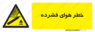 Air , Compressed , متراکم , فشرده , فشردگی , 