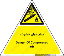 Air , Compressed , متراکم , فشرده , فشردگی , 