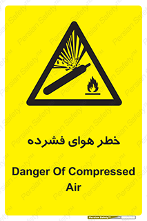 Air , Compressed , متراکم , فشرده , فشردگی , 