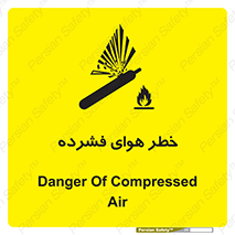 Air , Compressed , متراکم , فشرده , فشردگی , 