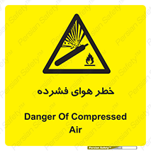 Air , Compressed , متراکم , فشرده , فشردگی , 