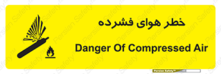 تابلوی ایمنی خطر هوای فشرده – طرح 10225
