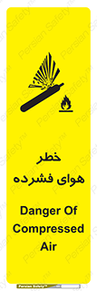 Air , Compressed , متراکم , فشرده , فشردگی , 