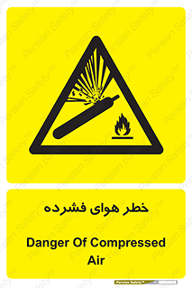 Air , Compressed , متراکم , فشرده , فشردگی , 