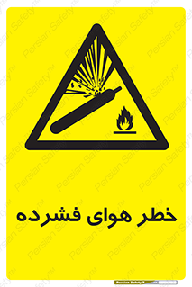 Air , Compressed , متراکم , فشرده , فشردگی , 