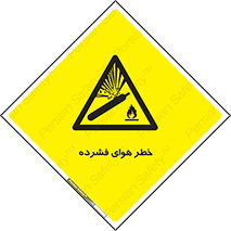 Air , Compressed , متراکم , فشرده , فشردگی , 