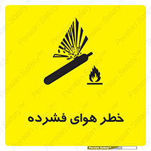 Air , Compressed , متراکم , فشرده , فشردگی , 