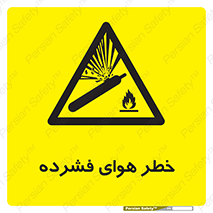 Air , Compressed , متراکم , فشرده , فشردگی , 