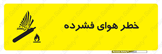 Air , Compressed , متراکم , فشرده , فشردگی , 