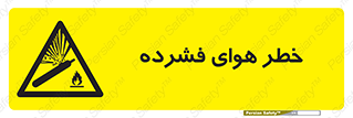 Air , Compressed , متراکم , فشرده , فشردگی , 