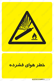 Air , Compressed , متراکم , فشرده , فشردگی , 