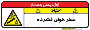 Air , Compressed , متراکم , فشرده , فشردگی , 