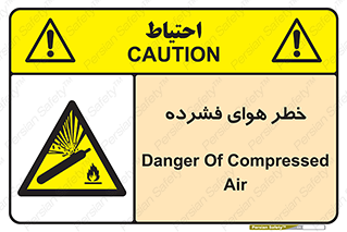 Air , Compressed , متراکم , فشرده , فشردگی , 