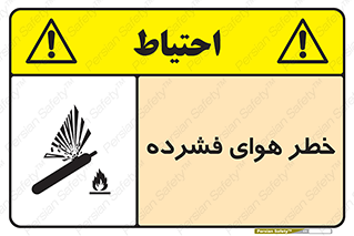 Air , Compressed , متراکم , فشرده , فشردگی , 