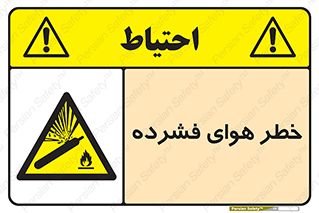 Air , Compressed , متراکم , فشرده , فشردگی , 