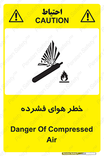 Air , Compressed , متراکم , فشرده , فشردگی , 