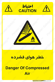 Air , Compressed , متراکم , فشرده , فشردگی , 