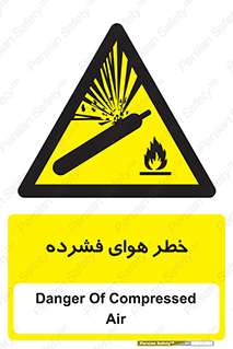 Air , Compressed , متراکم , فشرده , فشردگی , 
