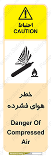 Air , Compressed , متراکم , فشرده , فشردگی , 